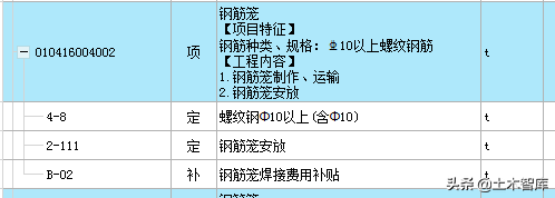 一篇文章教会你人工挖孔桩组价