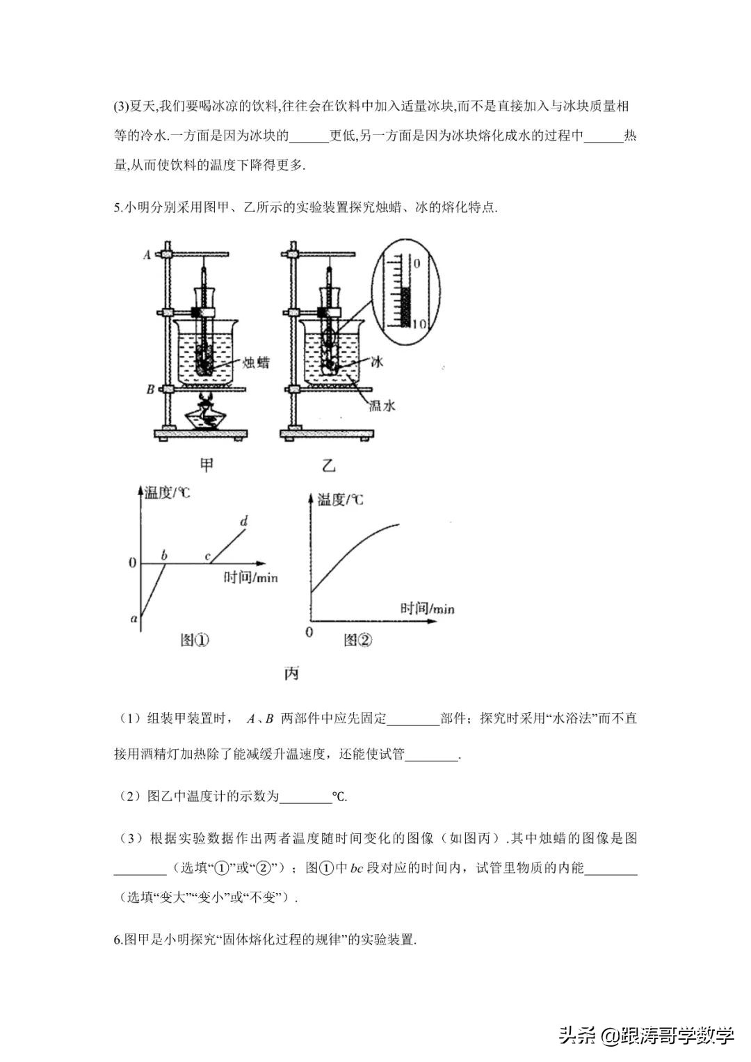 中考物理一轮复习实验大通关（专题训练）
