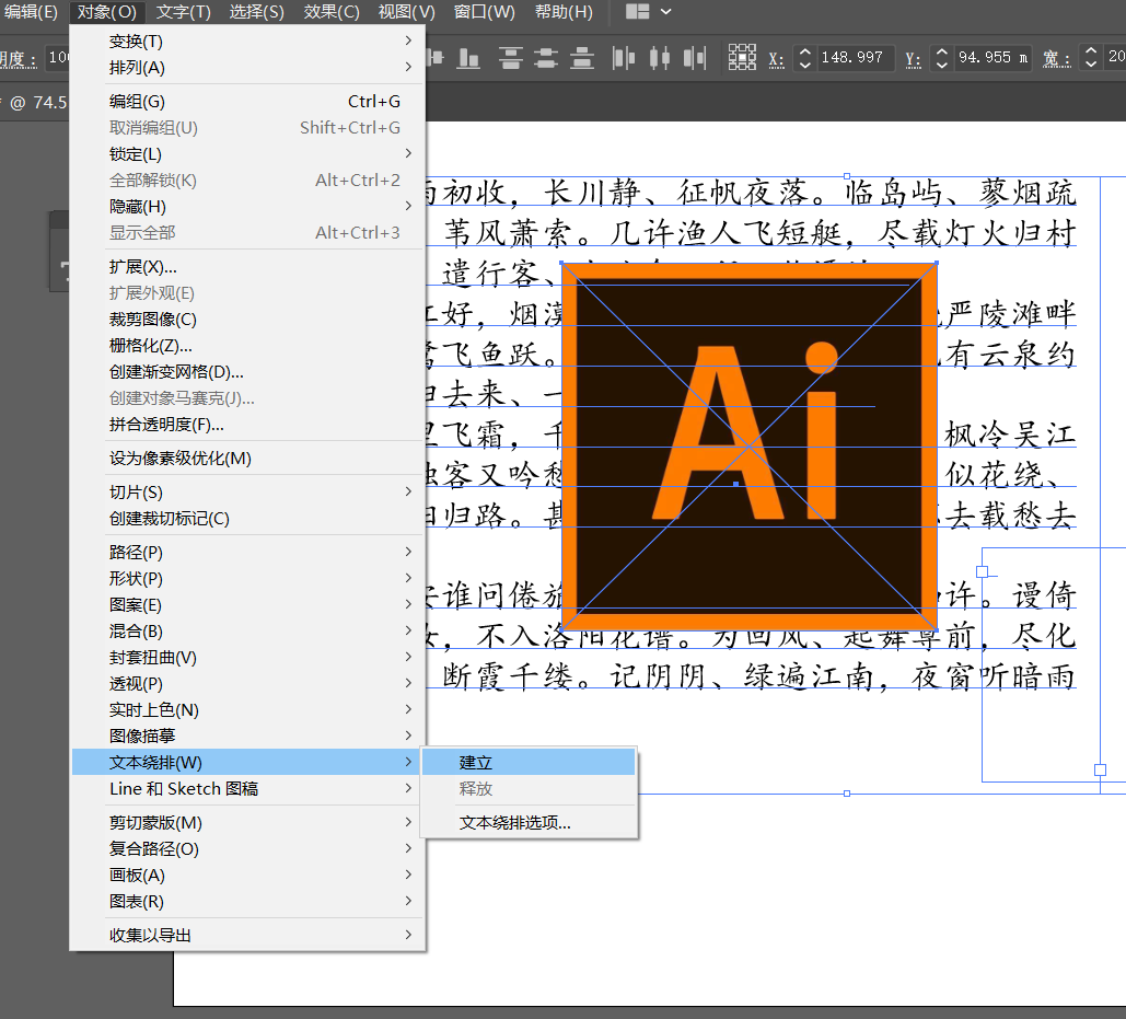 矢量图绘制软件：ai学习教程-笔记4