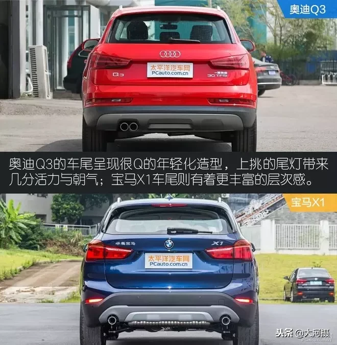 奥迪q3对比宝马x1:德系老对手门槛一降再降 谁更有说服力?