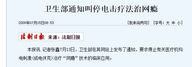 十几年过去，那个“电击”网瘾少年的杨永信，如今过得怎么样？