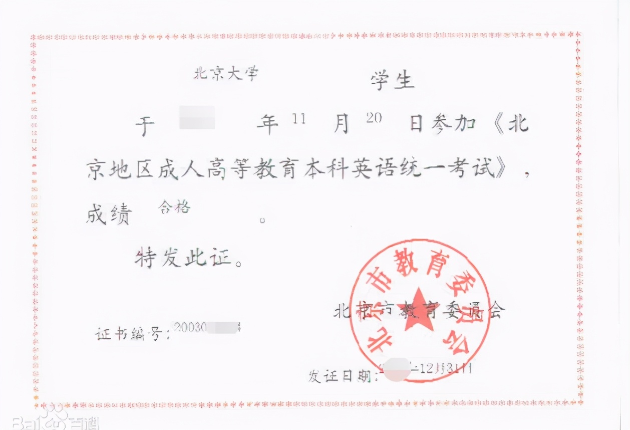 大学英语考试到底有几级？除了英语四六级，大一新生还知道几级？