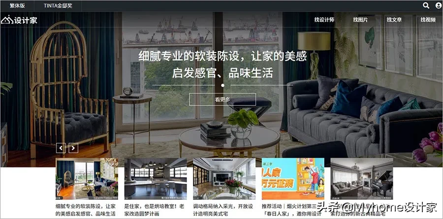 致装修小白，找对设计师…你家不豪宅也舒适满分！_小白装修专题