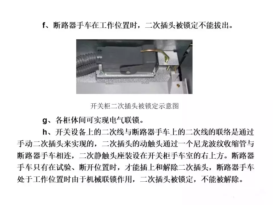 工业电气设计｜高压开关柜基础知识（附图解）