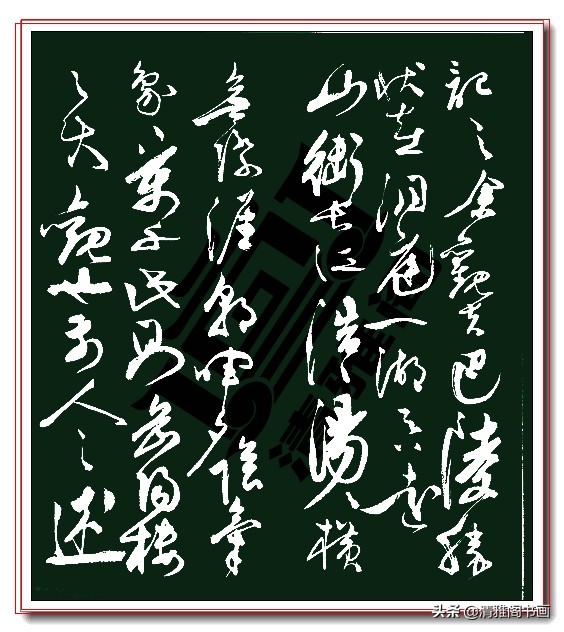 明朝人写的草书《岳阳楼记》百看不厌，足矣艳惊四座，真书法也