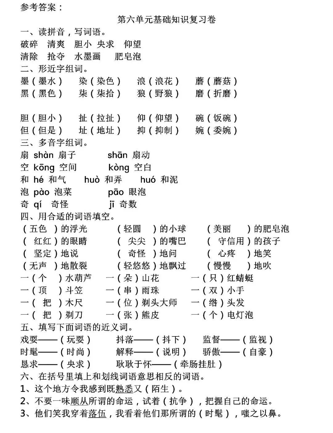 语重心长的近义词 语重心长的重解释-百科叔叔