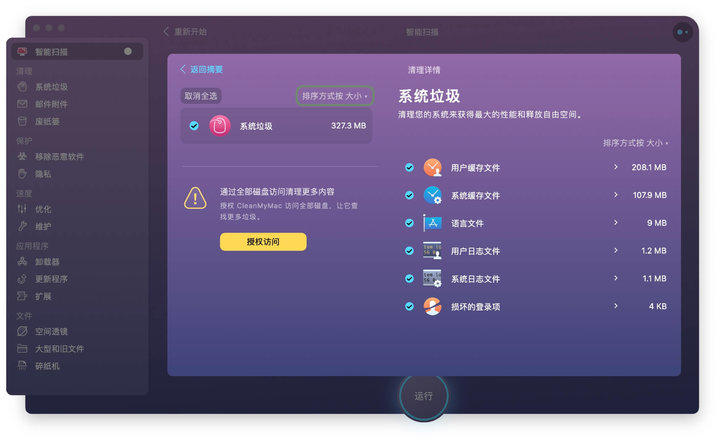 6 个值得常驻 MacBook 状态栏的 App，总有 1 款适合你