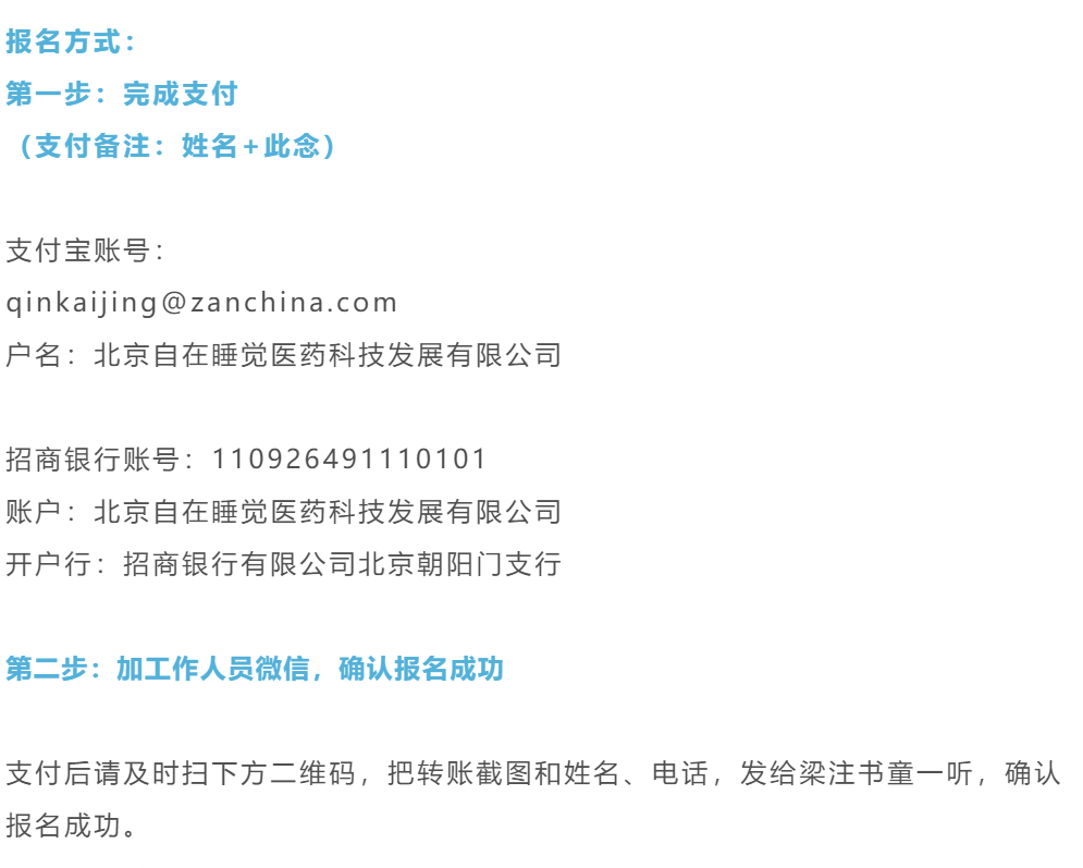 生生不息催眠开课啦