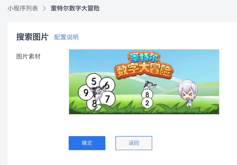 抖音、头条一个都不放过，字节小游戏上线攻略