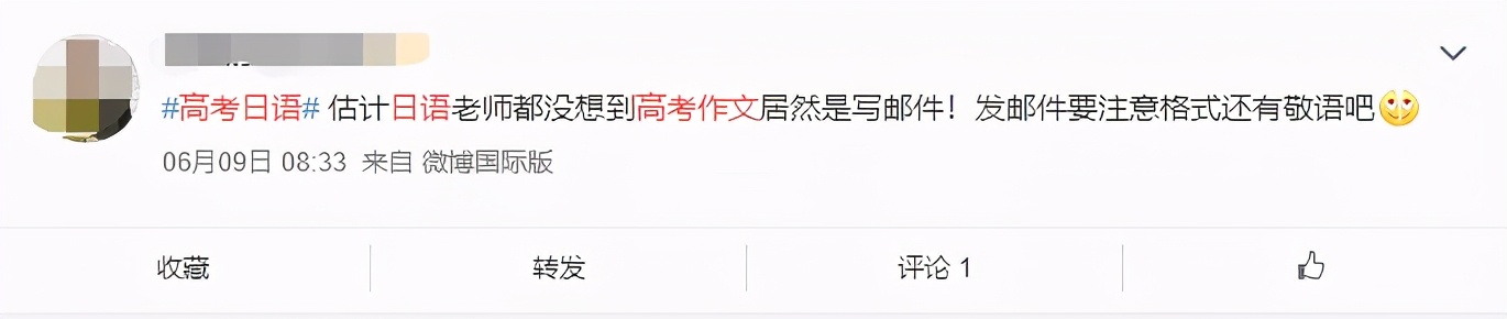 2021全国高考日语真题试卷+答案 总体难度与往年基本持平