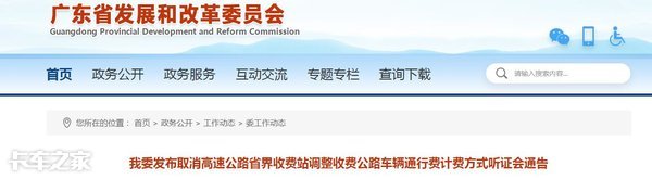 1月1日起货车按轴收费正式实施，各地标准不同，你觉得涨价了吗？