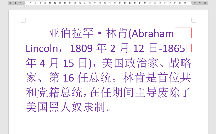 在文档中输入英文或数字时排版不整齐怎么办(word英文文字排版不整齐)