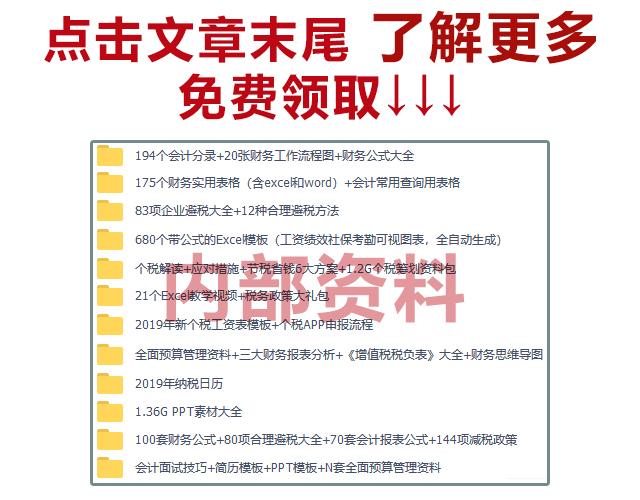 你会用Excel制作流程图吗？