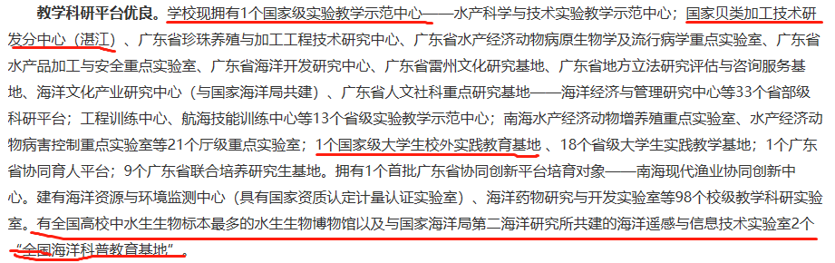 广东海洋大学是一所怎样的大学呢？快来看一看，瞧一瞧