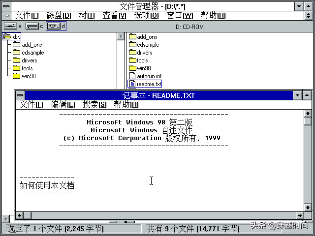 安装DOS 和 Windows 3.2光驱驱动并使用IDE光驱