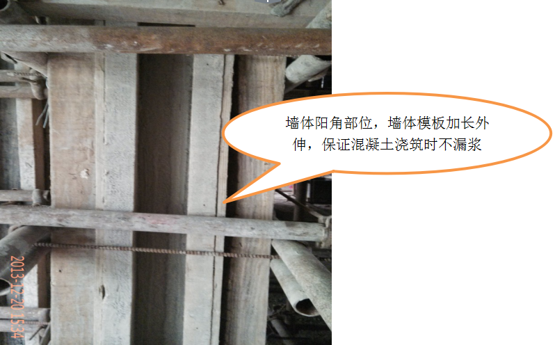 建筑主体模板通病预防措施