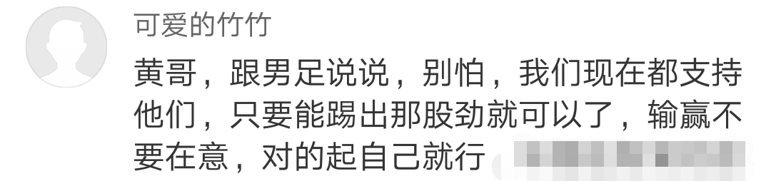 黄健翔点评世界杯(黄健翔点评国足冲击世界杯：正常发挥应该能拿下马尔代夫和关岛)