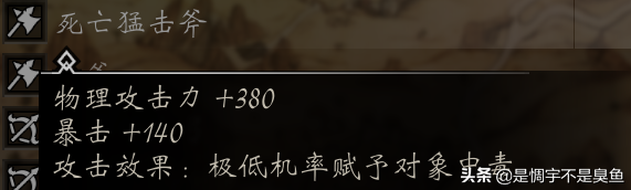 《八方旅人》没有装备打不过BOSS？前期最全的稀有装备获取攻略