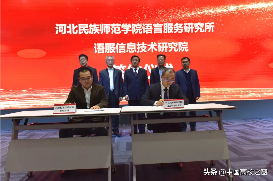 河北民师语言服务研究所成立仪式暨语言服务承德论坛隆重举行