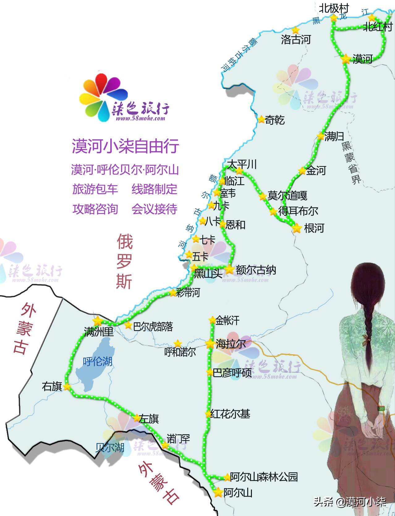 2019夏季避暑好地方，带上这份呼伦贝尔旅行攻略去大草原，纯干货