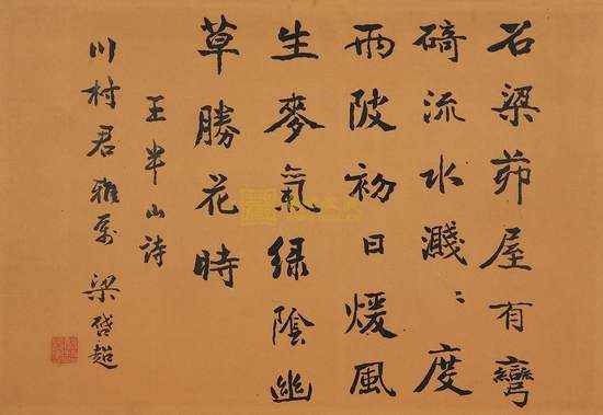 百多年前，一美国华侨女子苦恋梁启超，为何梁先生一再拒绝呢？