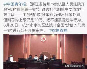 淘宝卖家即将走向末路？刷单判刑，罚款20万起，吊销营业执照