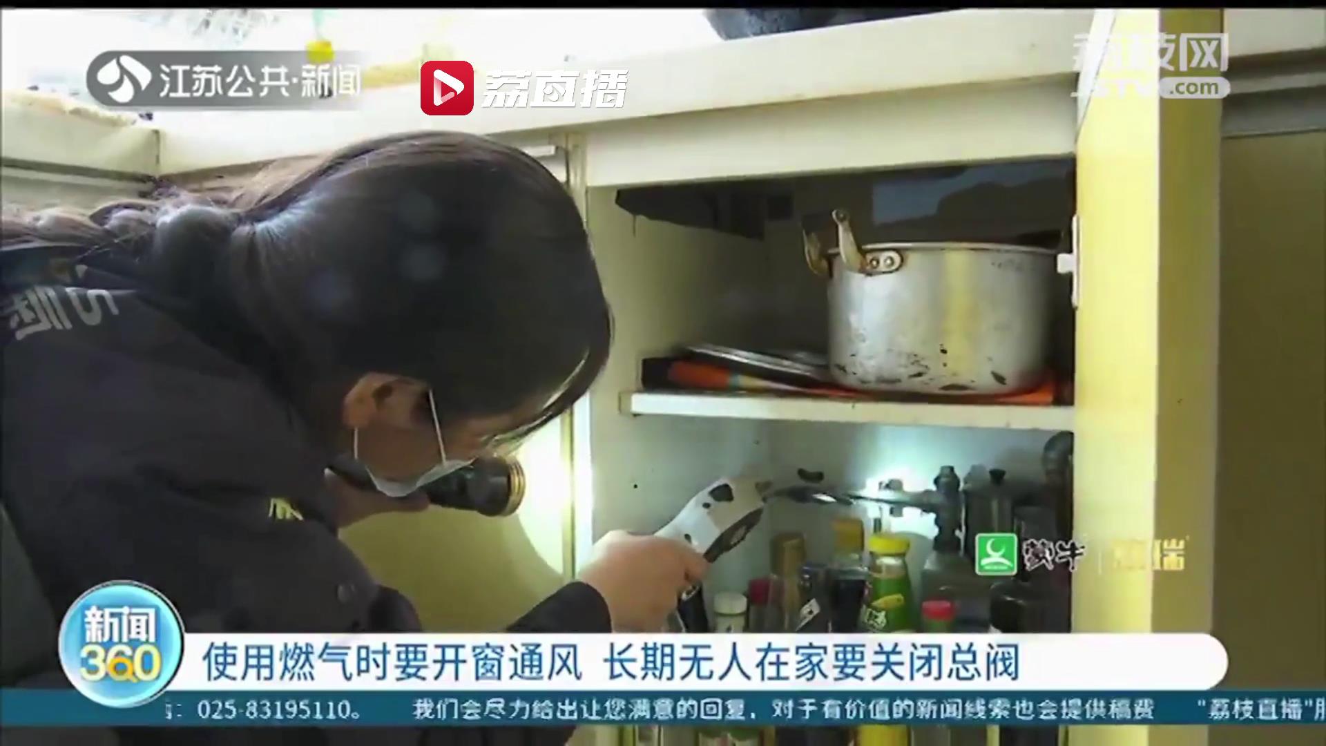 危险！空置房内管线脱落致燃气泄漏 提醒：长期无人在家要关闭总阀，开窗通风