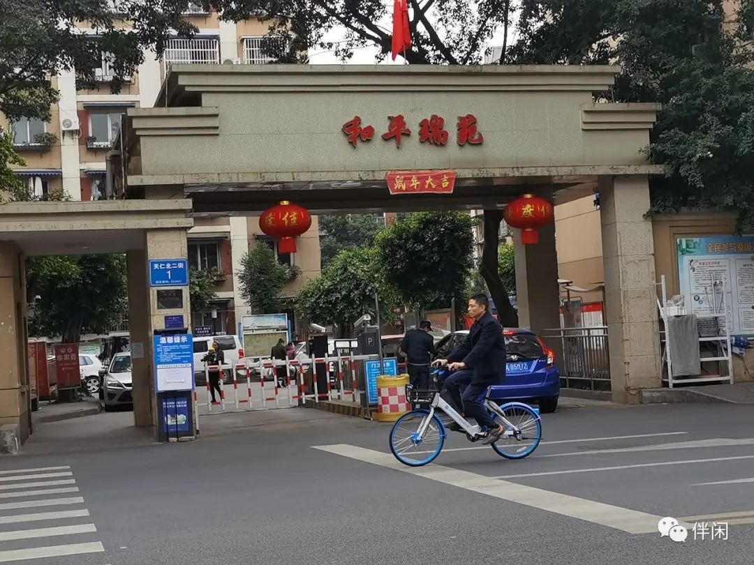 走街串巷游成都：火车南站的宝藏小区--和平小区