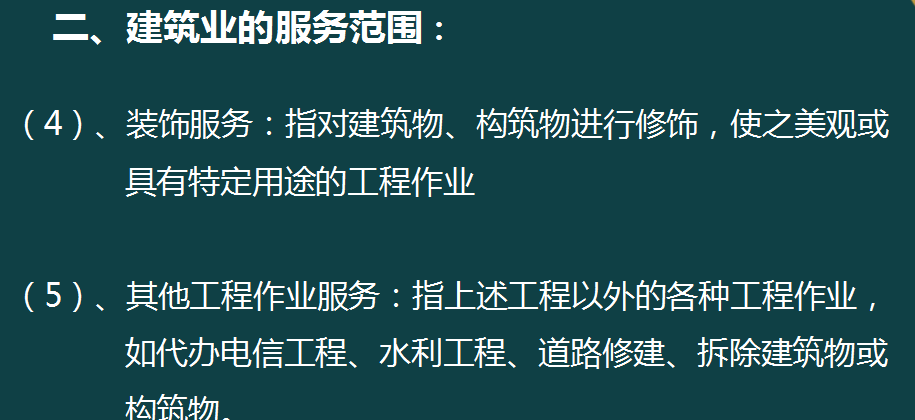 新收入准则建筑业会计账务处理全流程，70页内容，值得参考学习
