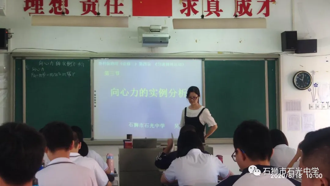 石狮市石光中学校长图片