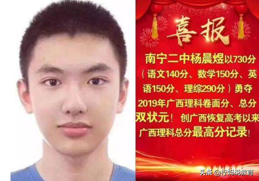 高考状元“家世”公开，和人们想的不同，他们都来自“三有”家庭