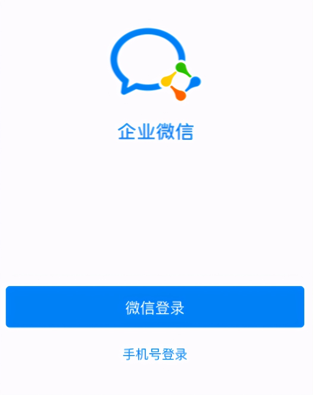 微信企业号logo图片