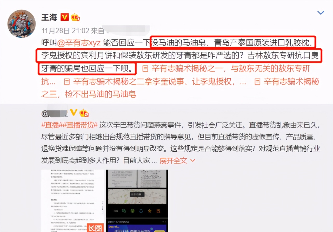 高调复出，封路直播，谁能管管卖假货的辛巴？