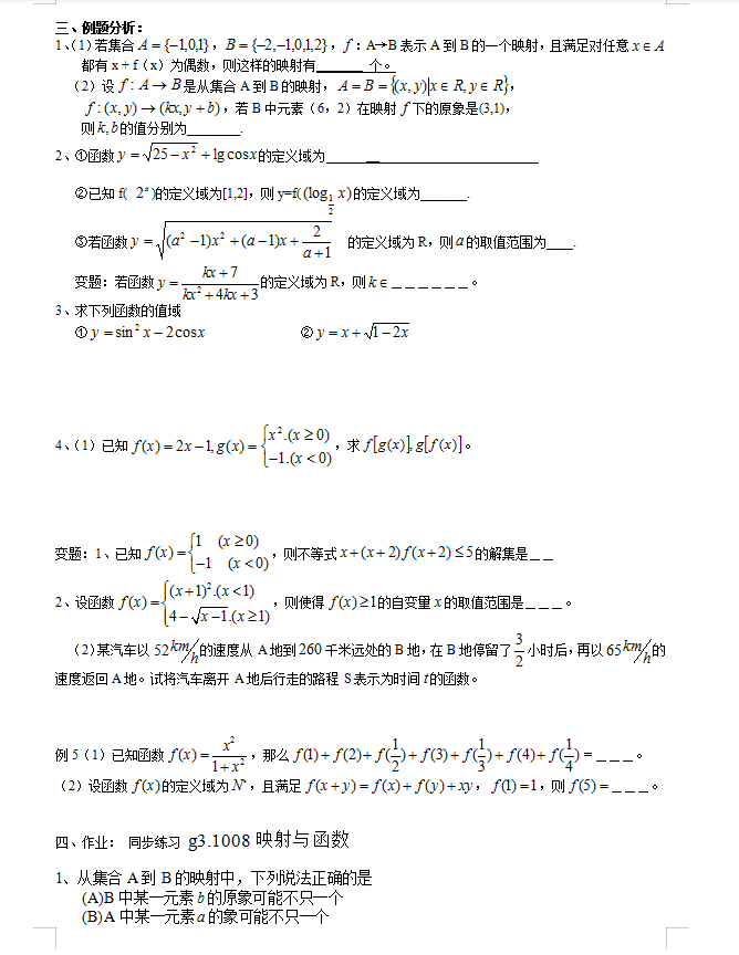 熬夜整理：我把高考数学「复习资料」整理成100个专题秒杀清单