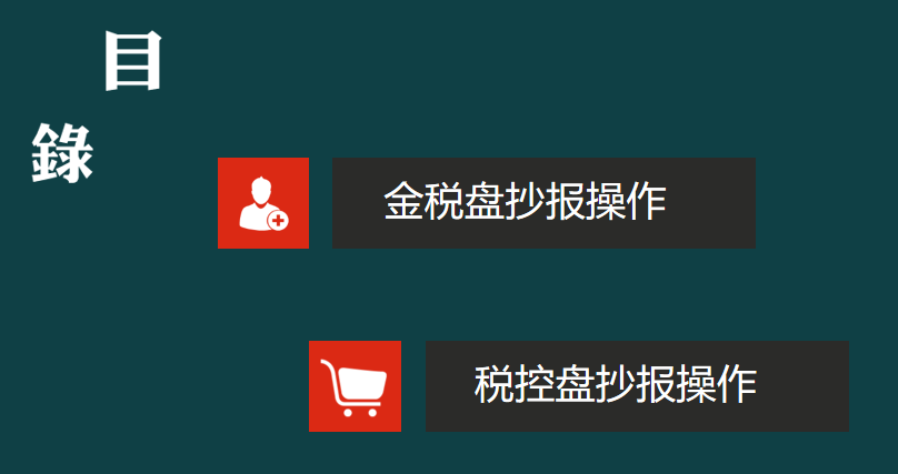 新来的会计不会报税急哭了！没办法只能帮了，出来工作都不容易