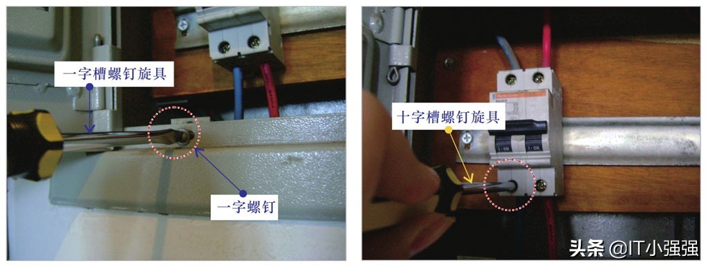 常用工具和仪表的功能与使用（二）