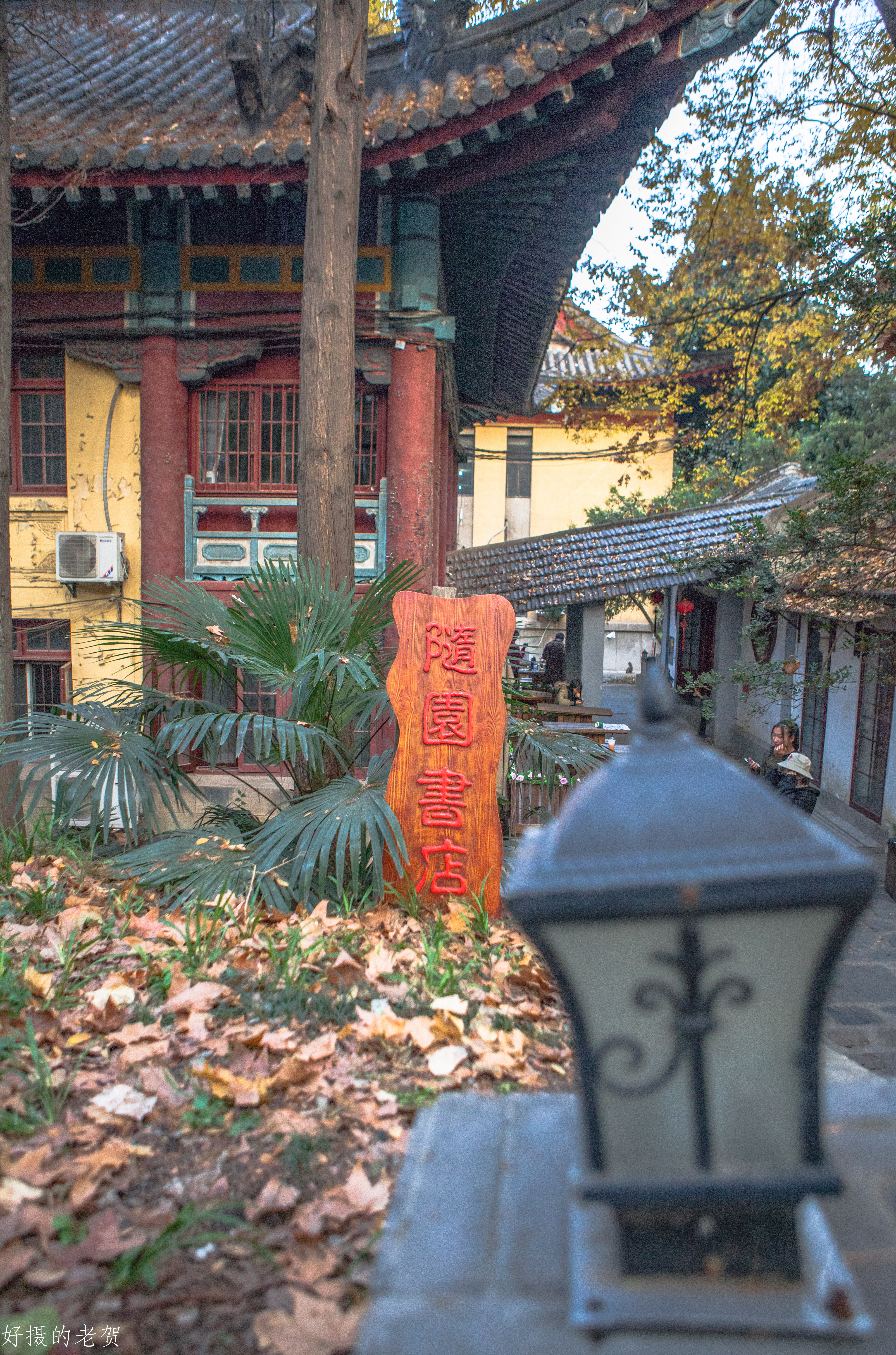 南京师大，曾是中国第一座女子大学，大文豪袁枚的随园所在地