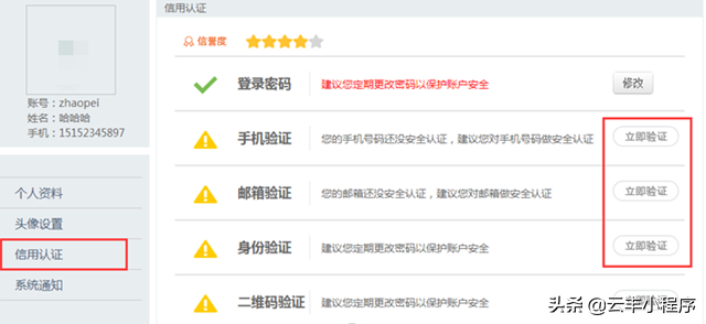 [云丰网]网站全国公安局备案流程