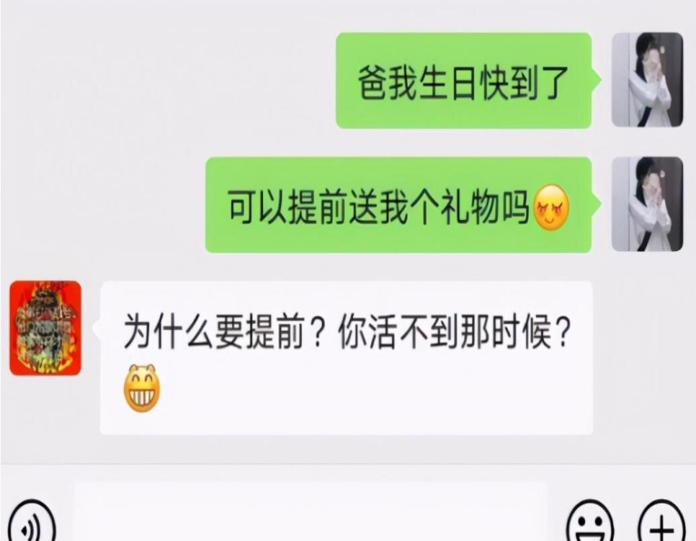 大学生与父母的聊天记录走红，没到月底不要想我，家长才是段子手