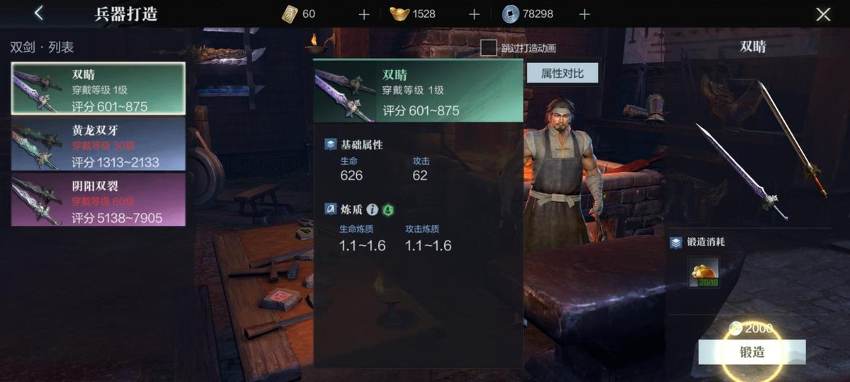 真三国无双手游测评：该有的都有，不该有的也全都有