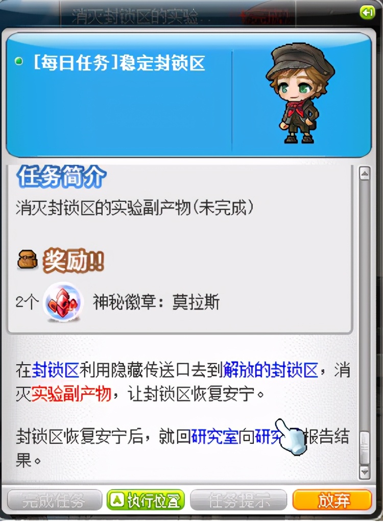 神秘河莫拉斯每日任务攻略