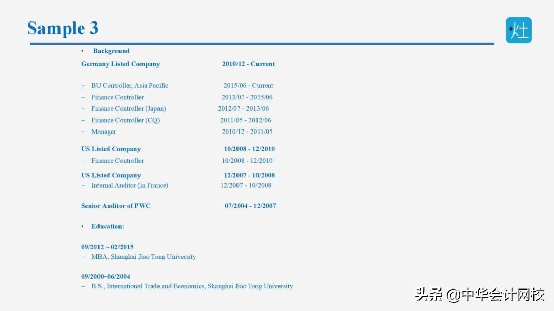最全分析｜从四大高起点开始好，还是直接去到企业做财务好？