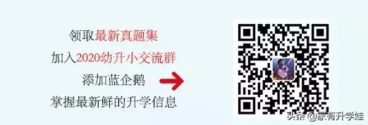 市中心的升学“黑洞”,家长如何来择校？普陀区幼小资源盘点！