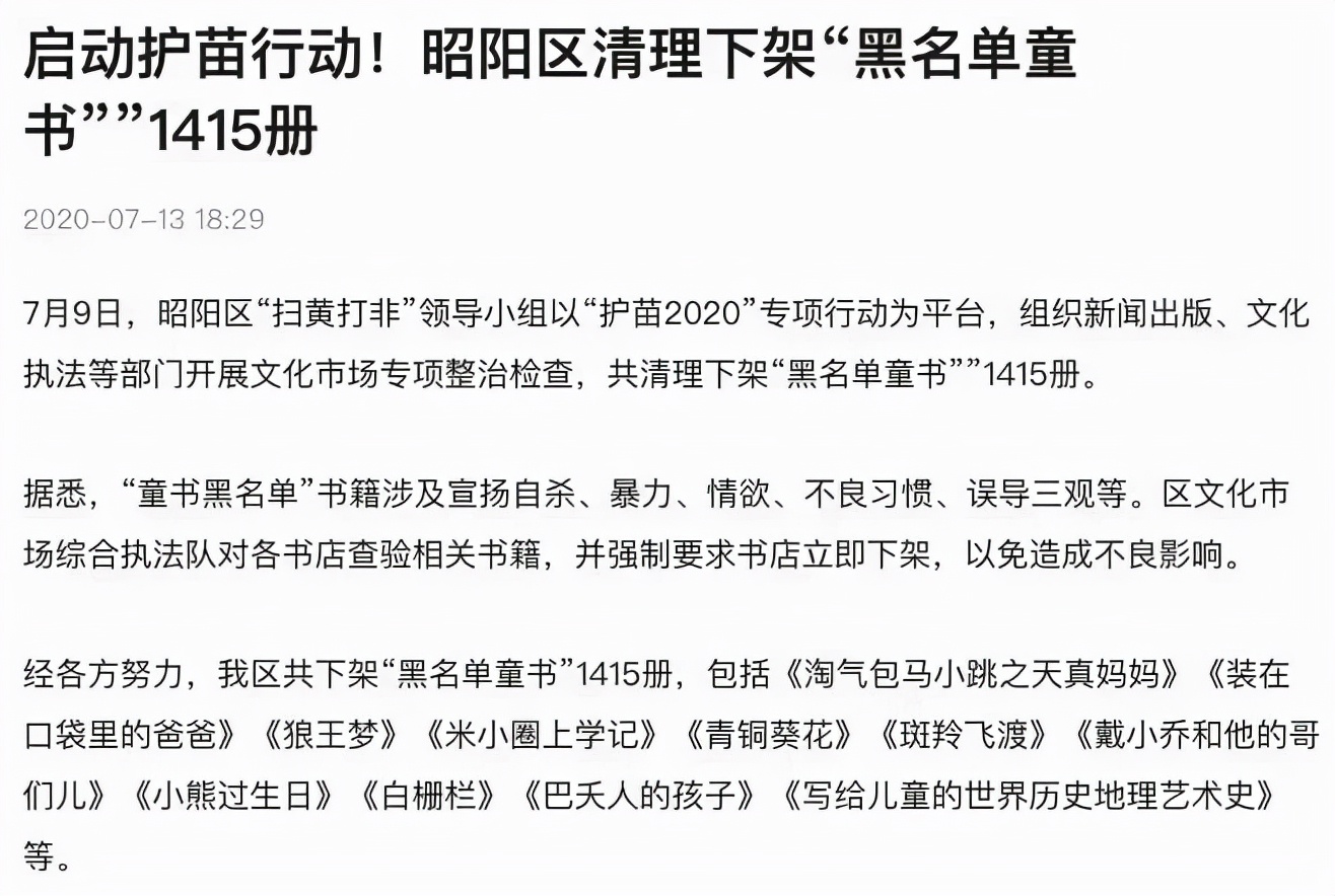 奥特曼全网下架，动画片频繁被举报！到底什么是“少儿不宜”？