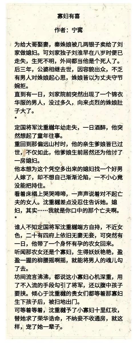 古言种田文｜长安第一花行/权臣的佛系娇妻/悍媳在古代