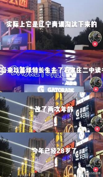 cba为什么以前能改年龄(网友曝张宁二次修改年龄已28岁，张宁回应：造谣是要付出代价的)