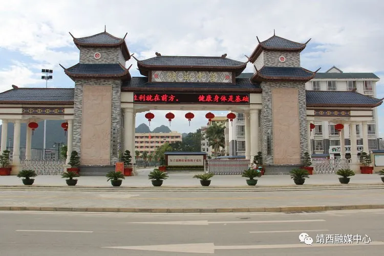 强强联合 共谱新篇——靖西中学百高班正式开班