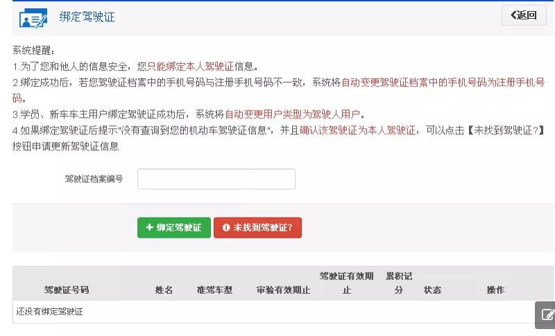 长春交警车辆违章查询,长春交警车辆违章查询系统