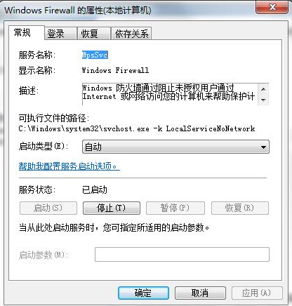 ics无法启动怎么办（Win7系统ICS启动失败的解决方法）(3)