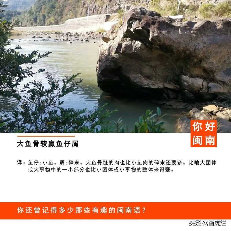 有趣的闽南语语音集锦19：担沙填海了怣工